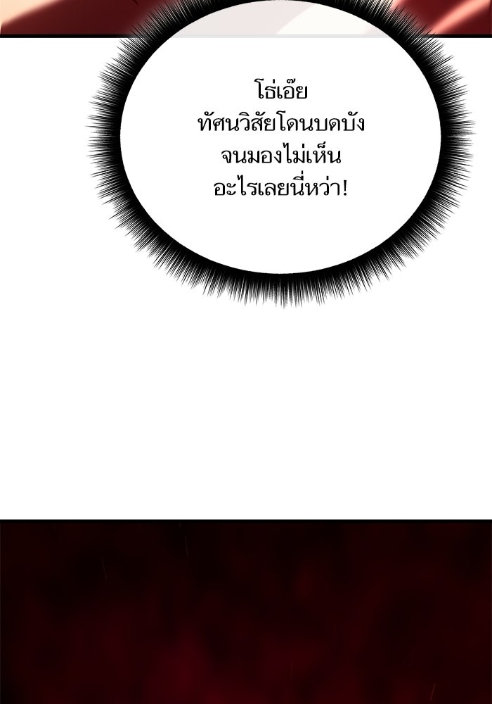 เริ่มเกมพร้อม 13 คุณสมบัติลับ - หน้า 172