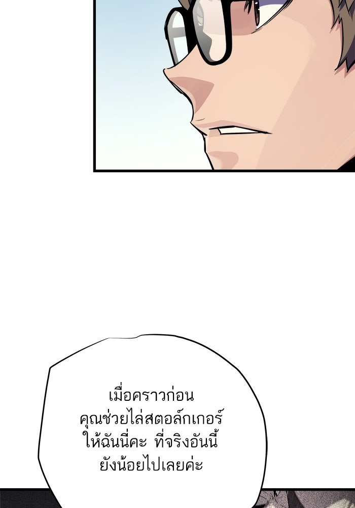 เริ่มเกมพร้อม 13 คุณสมบัติลับ - หน้า 18