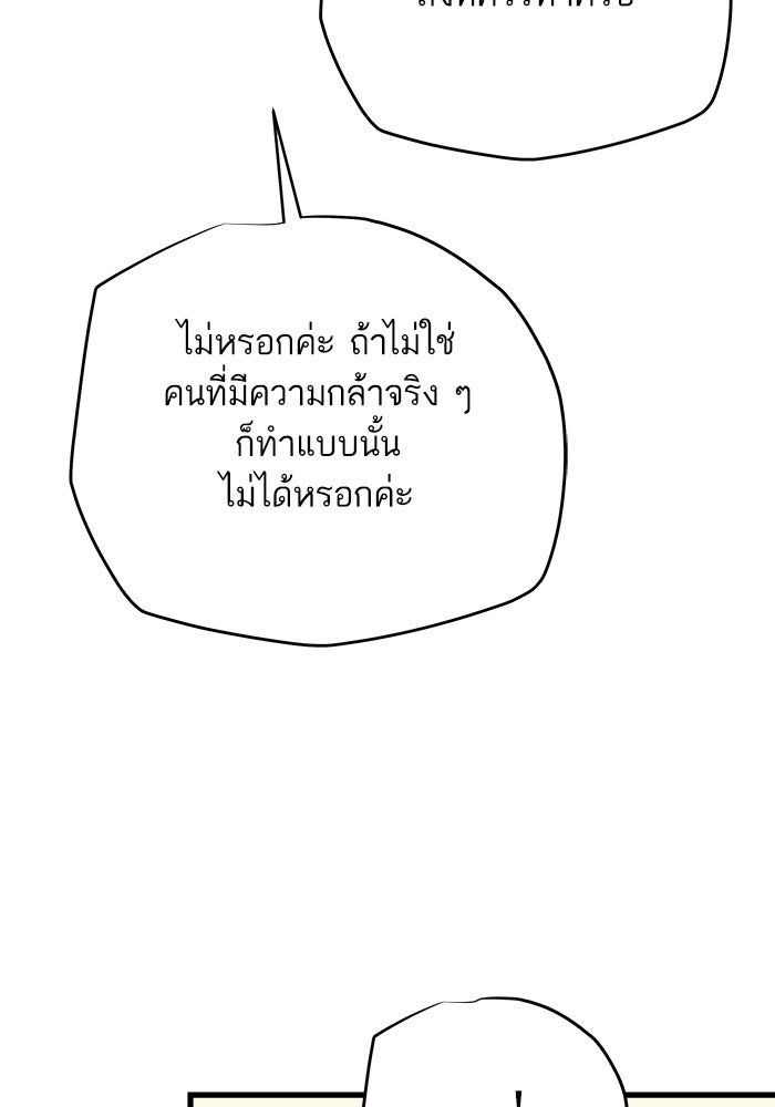 เริ่มเกมพร้อม 13 คุณสมบัติลับ - หน้า 20
