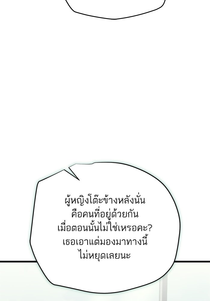 เริ่มเกมพร้อม 13 คุณสมบัติลับ - หน้า 22