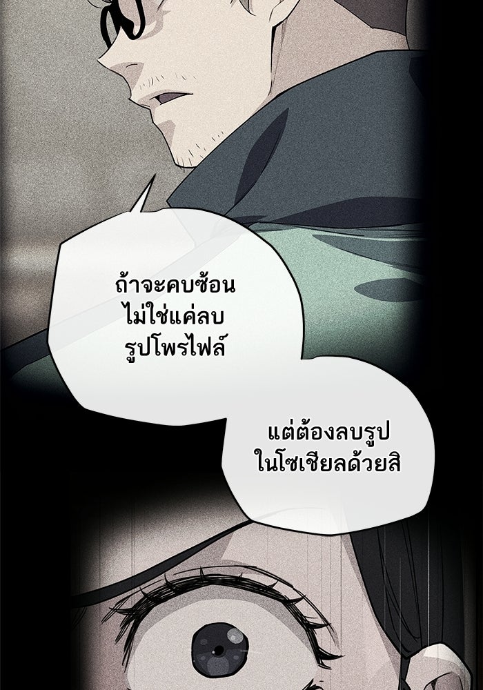 เริ่มเกมพร้อม 13 คุณสมบัติลับ - หน้า 28