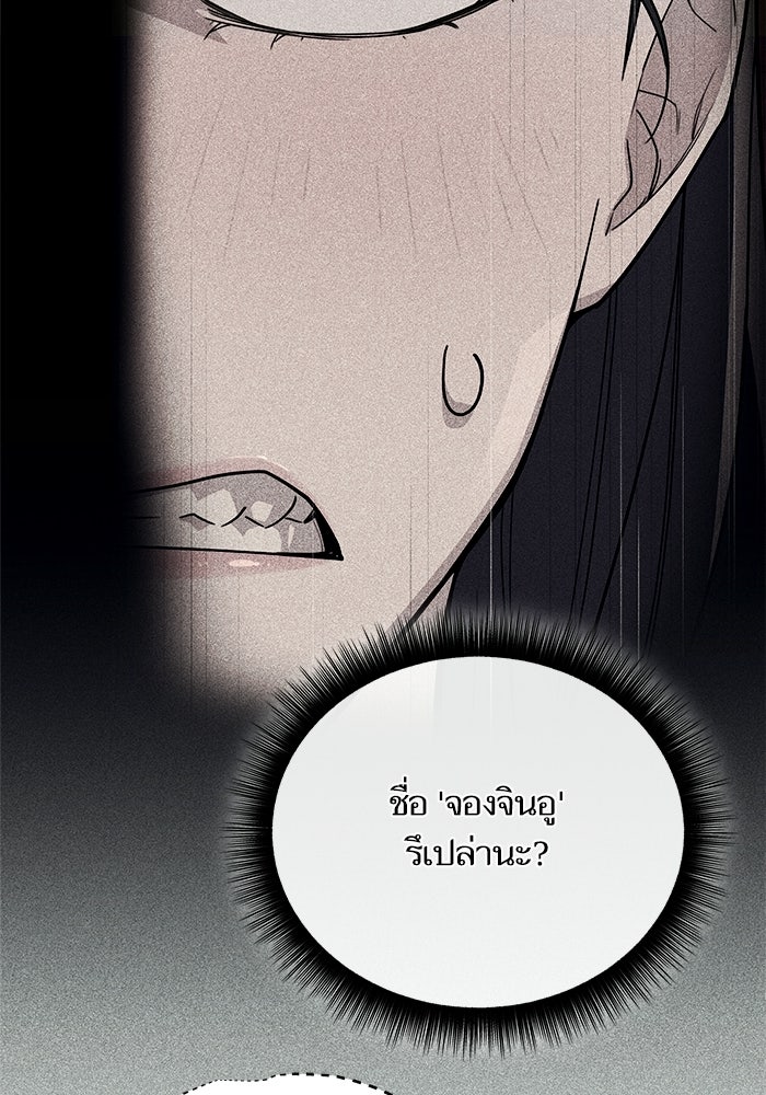 เริ่มเกมพร้อม 13 คุณสมบัติลับ - หน้า 29