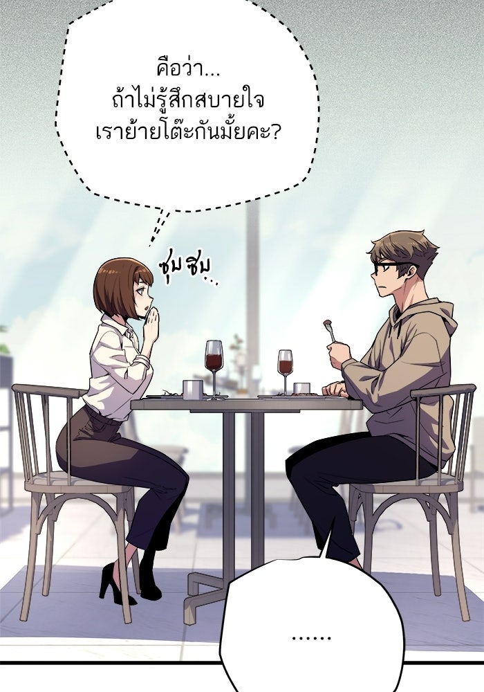 เริ่มเกมพร้อม 13 คุณสมบัติลับ - หน้า 30