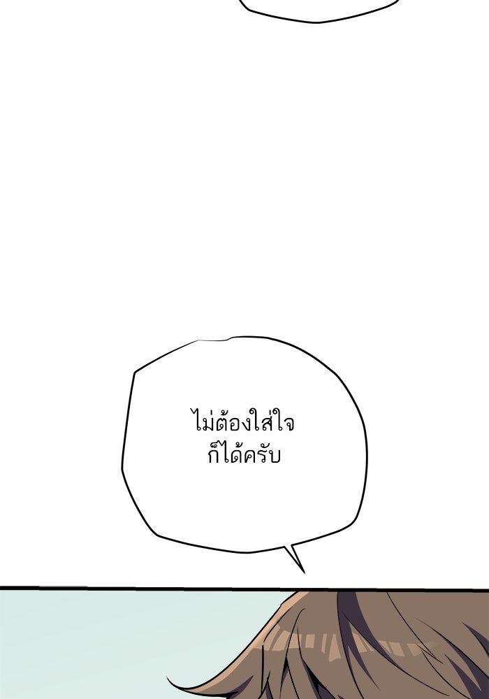 เริ่มเกมพร้อม 13 คุณสมบัติลับ - หน้า 31