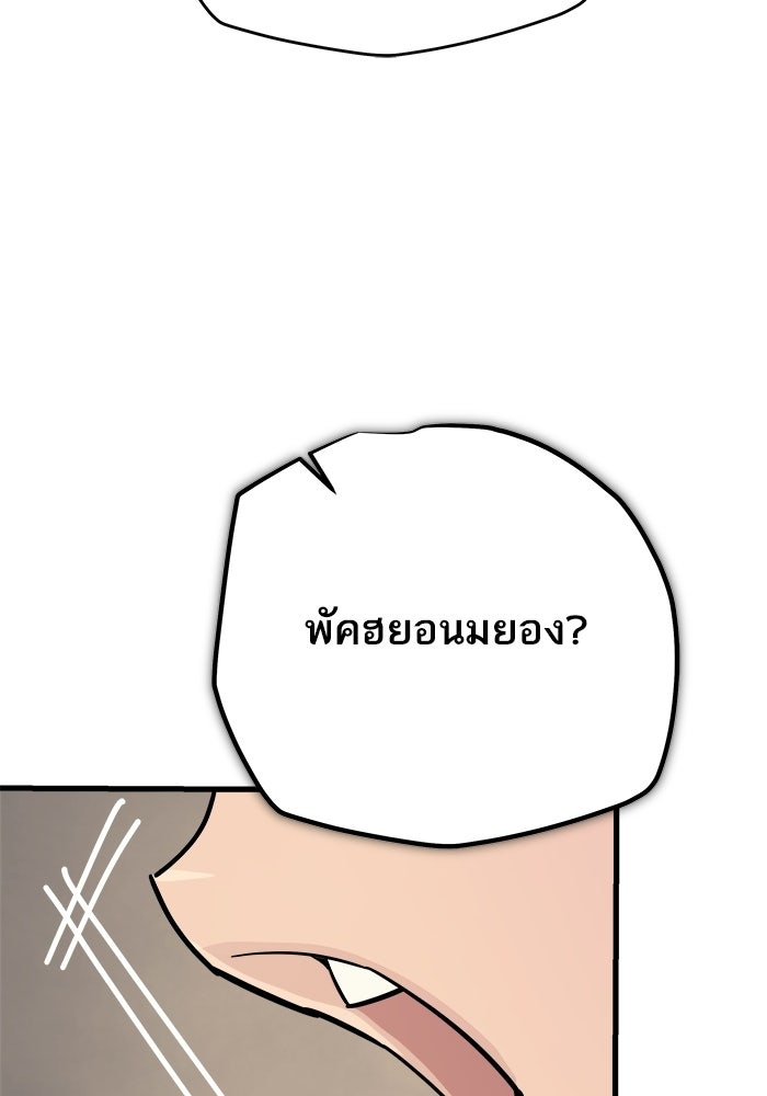 เริ่มเกมพร้อม 13 คุณสมบัติลับ - หน้า 33