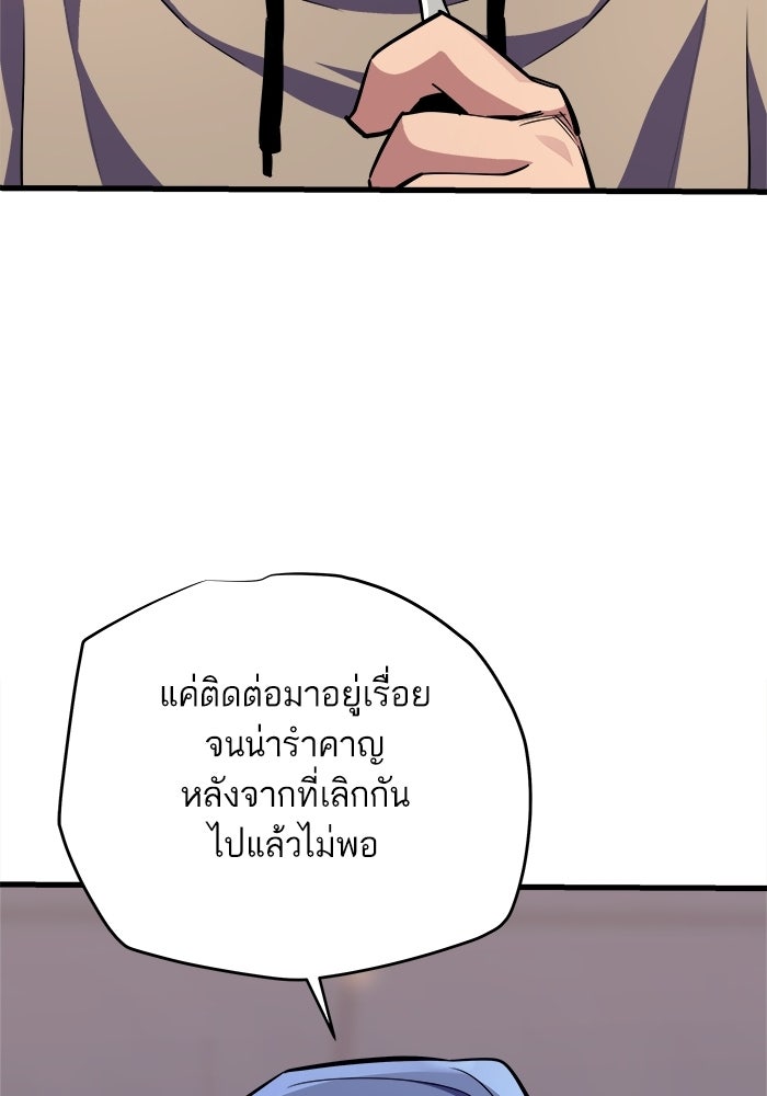 เริ่มเกมพร้อม 13 คุณสมบัติลับ - หน้า 37