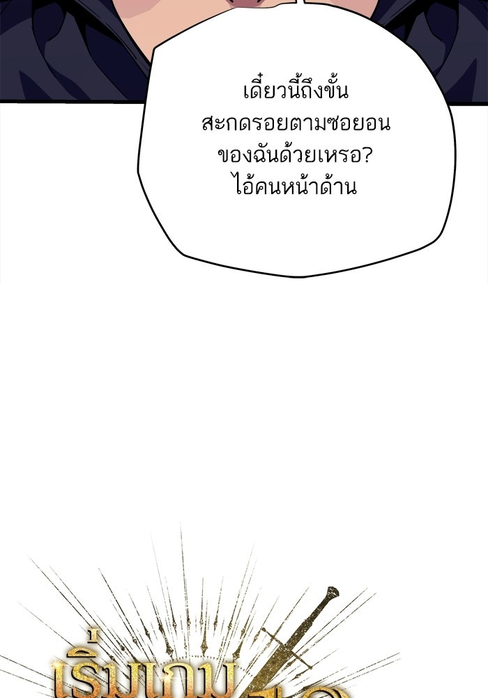 เริ่มเกมพร้อม 13 คุณสมบัติลับ - หน้า 39