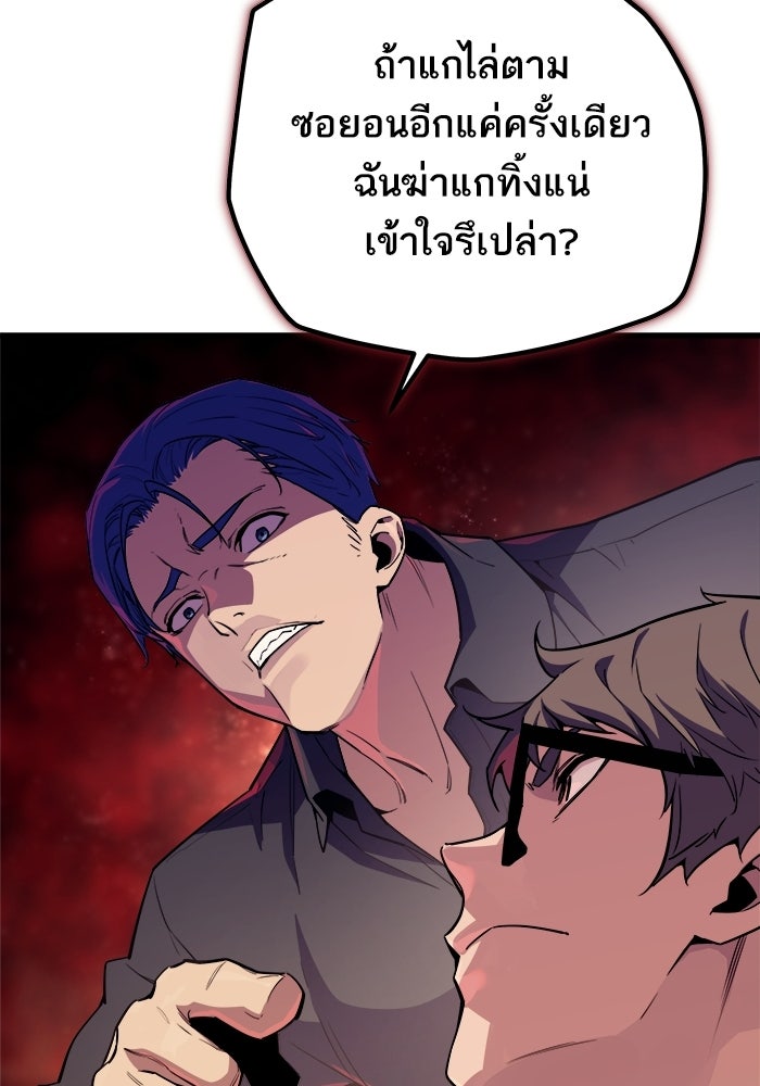 เริ่มเกมพร้อม 13 คุณสมบัติลับ - หน้า 47