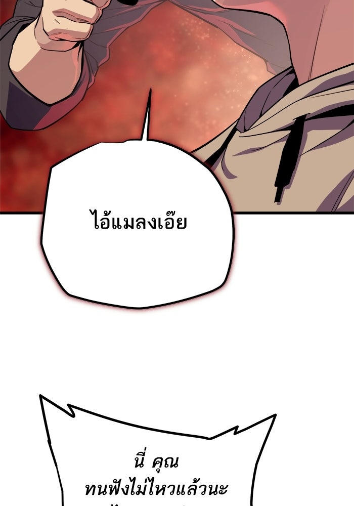 เริ่มเกมพร้อม 13 คุณสมบัติลับ - หน้า 48