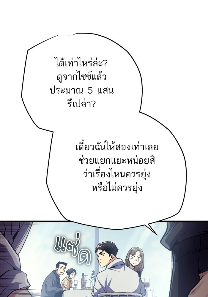 เริ่มเกมพร้อม 13 คุณสมบัติลับ - หน้า 51