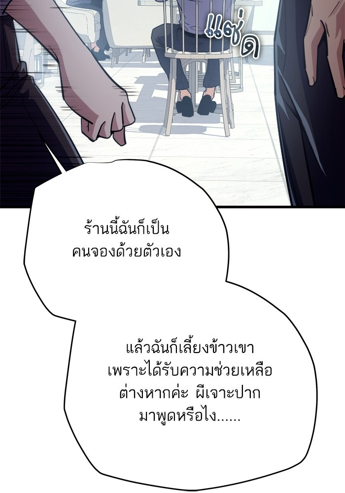 เริ่มเกมพร้อม 13 คุณสมบัติลับ - หน้า 52