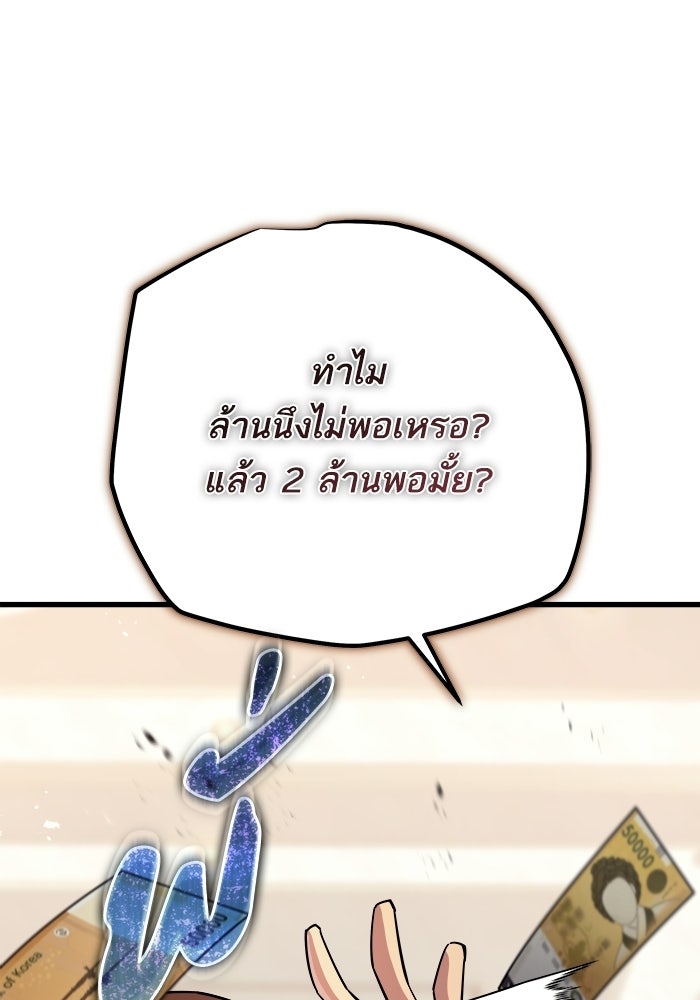เริ่มเกมพร้อม 13 คุณสมบัติลับ - หน้า 53