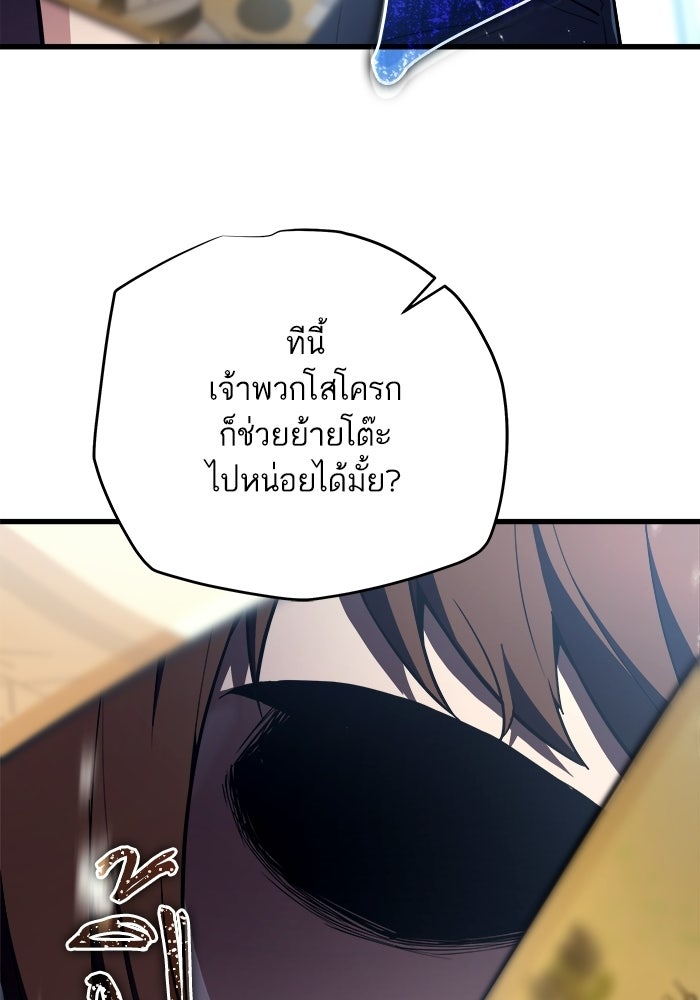 เริ่มเกมพร้อม 13 คุณสมบัติลับ - หน้า 55