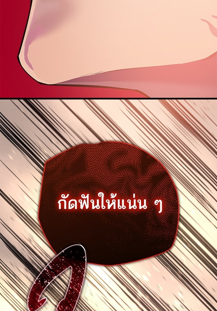 เริ่มเกมพร้อม 13 คุณสมบัติลับ - หน้า 62