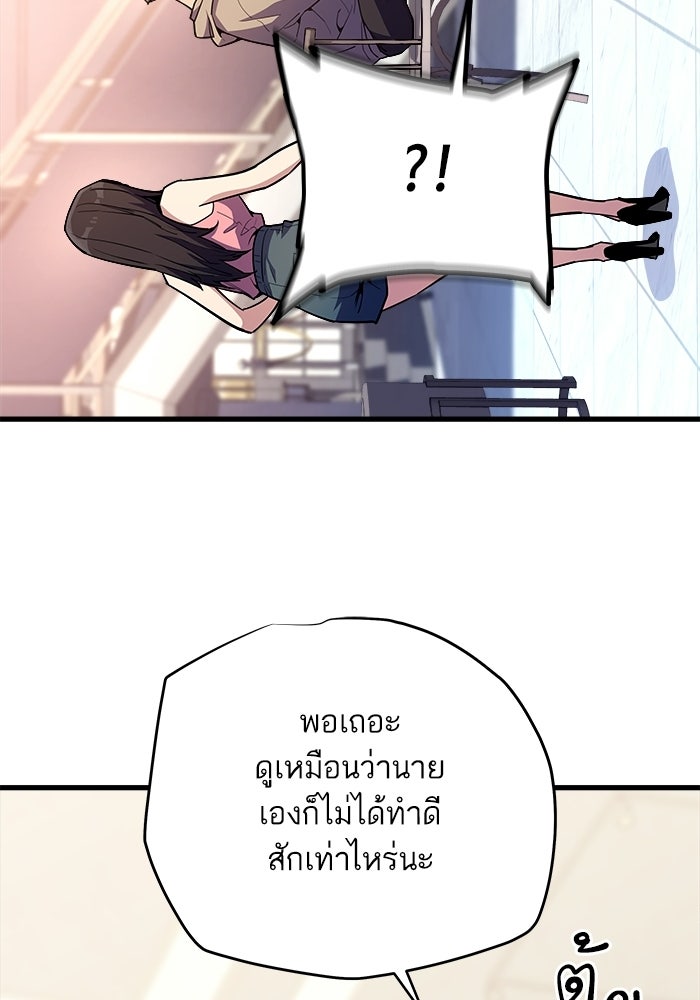 เริ่มเกมพร้อม 13 คุณสมบัติลับ - หน้า 67