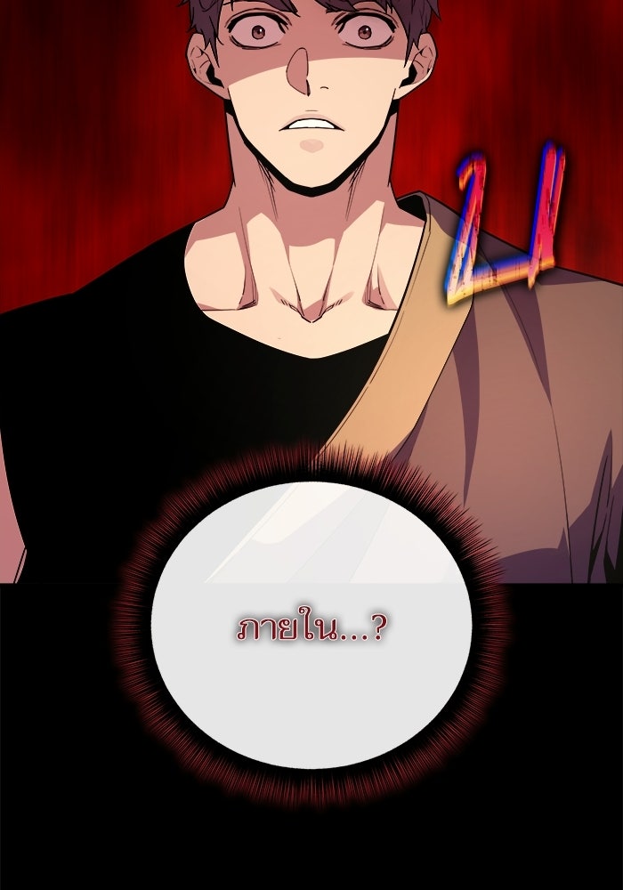 เริ่มเกมพร้อม 13 คุณสมบัติลับ - หน้า 7