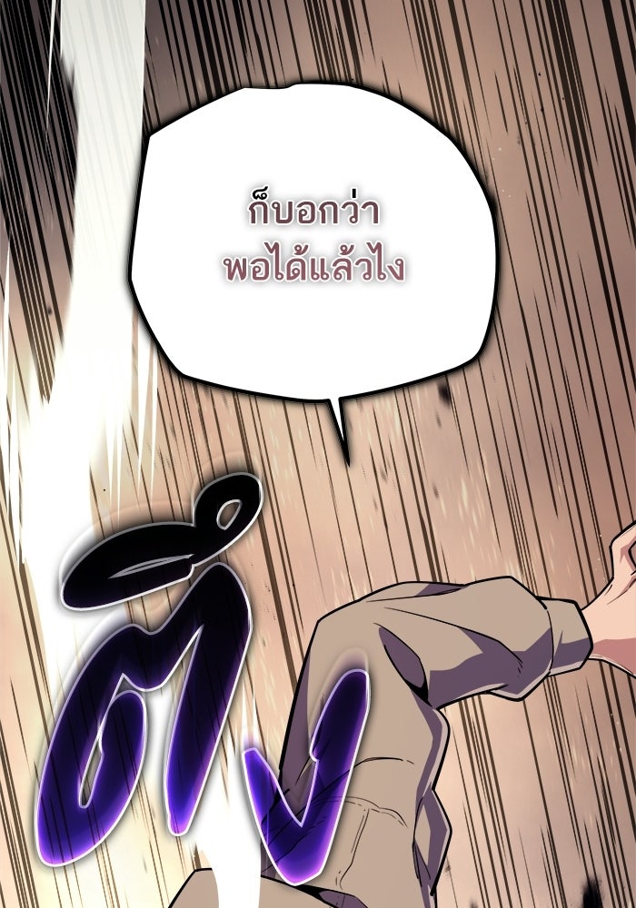 เริ่มเกมพร้อม 13 คุณสมบัติลับ - หน้า 72