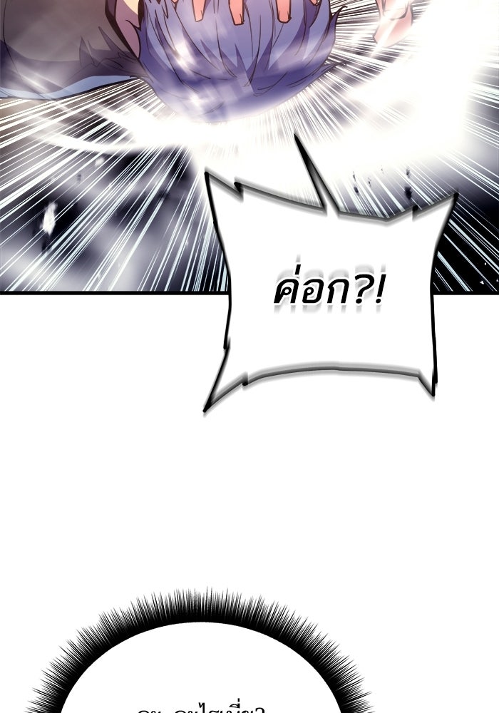 เริ่มเกมพร้อม 13 คุณสมบัติลับ - หน้า 74