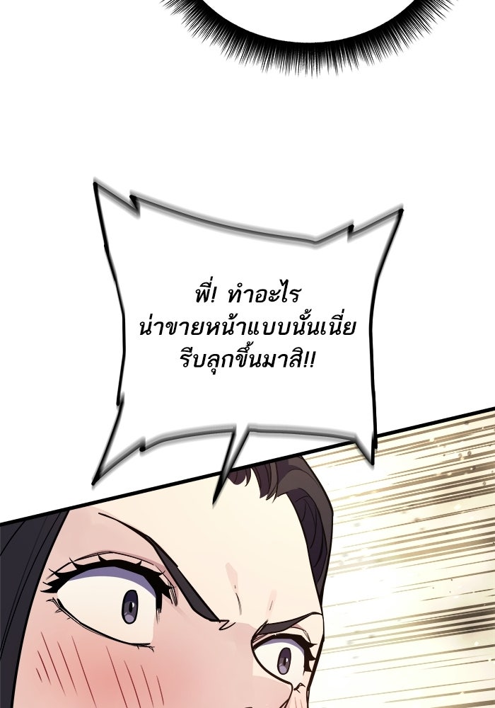 เริ่มเกมพร้อม 13 คุณสมบัติลับ - หน้า 76