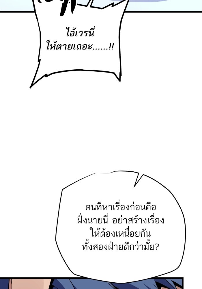เริ่มเกมพร้อม 13 คุณสมบัติลับ - หน้า 79