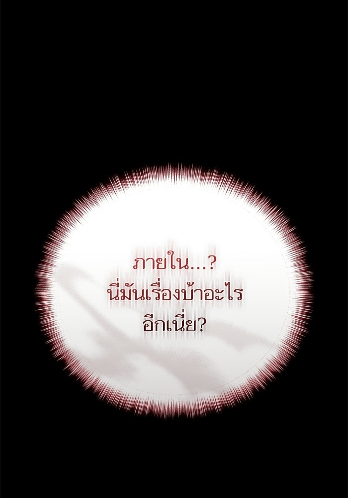 เริ่มเกมพร้อม 13 คุณสมบัติลับ - หน้า 8