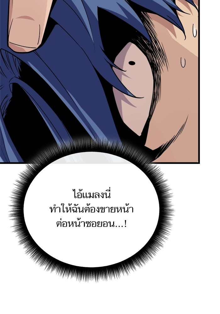 เริ่มเกมพร้อม 13 คุณสมบัติลับ - หน้า 80