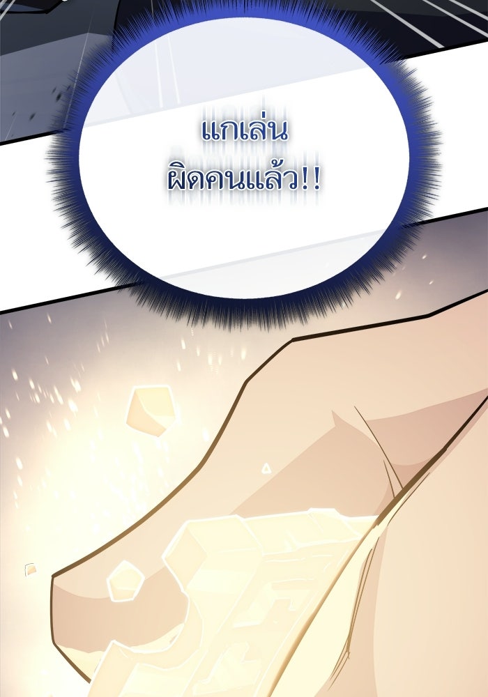 เริ่มเกมพร้อม 13 คุณสมบัติลับ - หน้า 82
