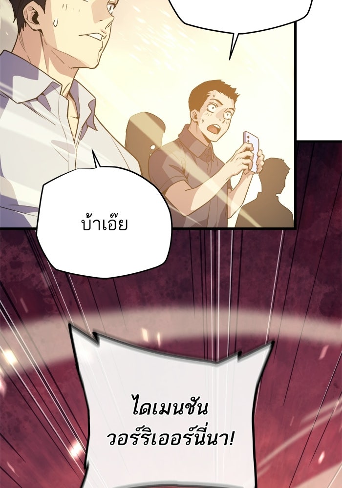 เริ่มเกมพร้อม 13 คุณสมบัติลับ - หน้า 87