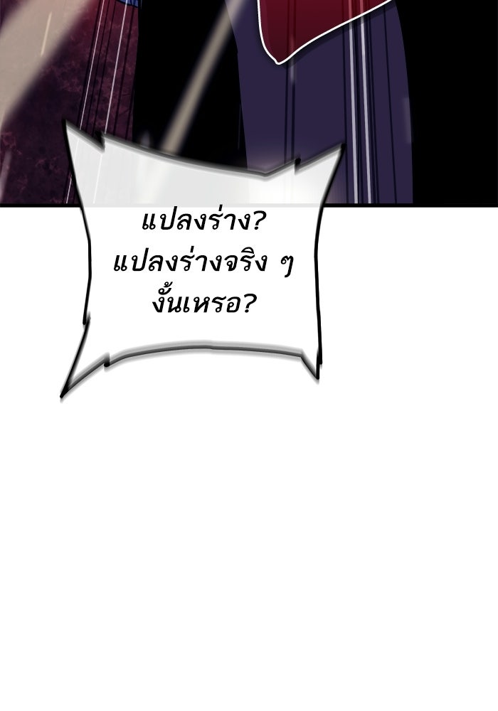 เริ่มเกมพร้อม 13 คุณสมบัติลับ - หน้า 90