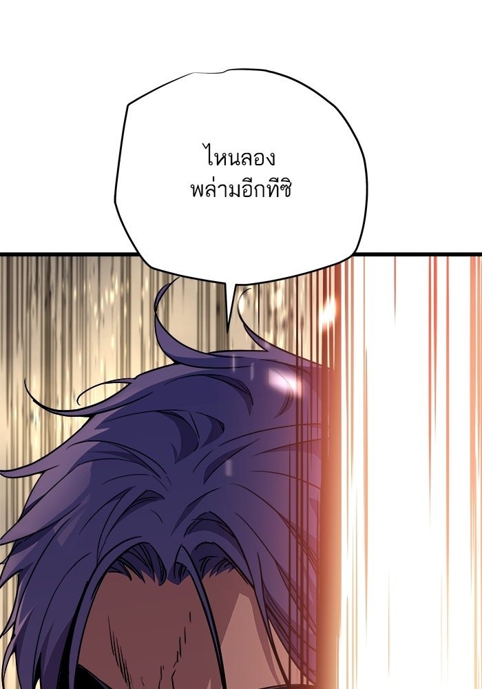 เริ่มเกมพร้อม 13 คุณสมบัติลับ - หน้า 91