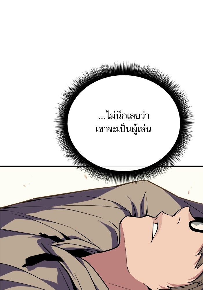 เริ่มเกมพร้อม 13 คุณสมบัติลับ - หน้า 98