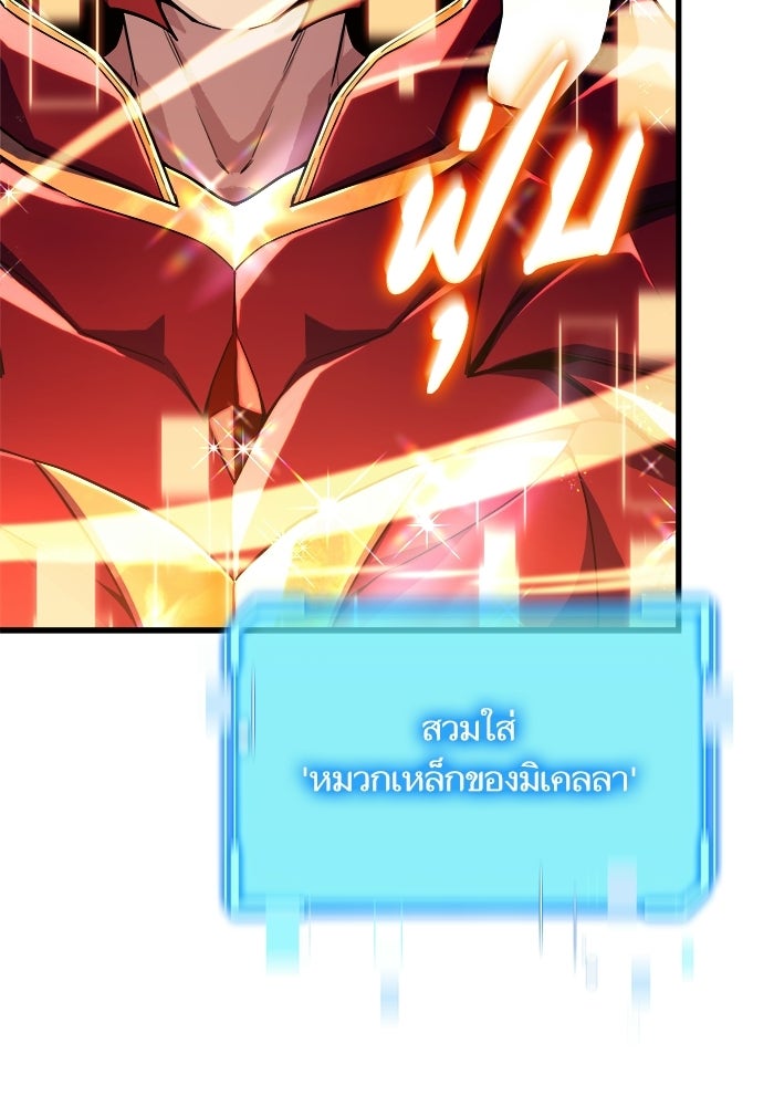 เริ่มเกมพร้อม 13 คุณสมบัติลับ - หน้า 103