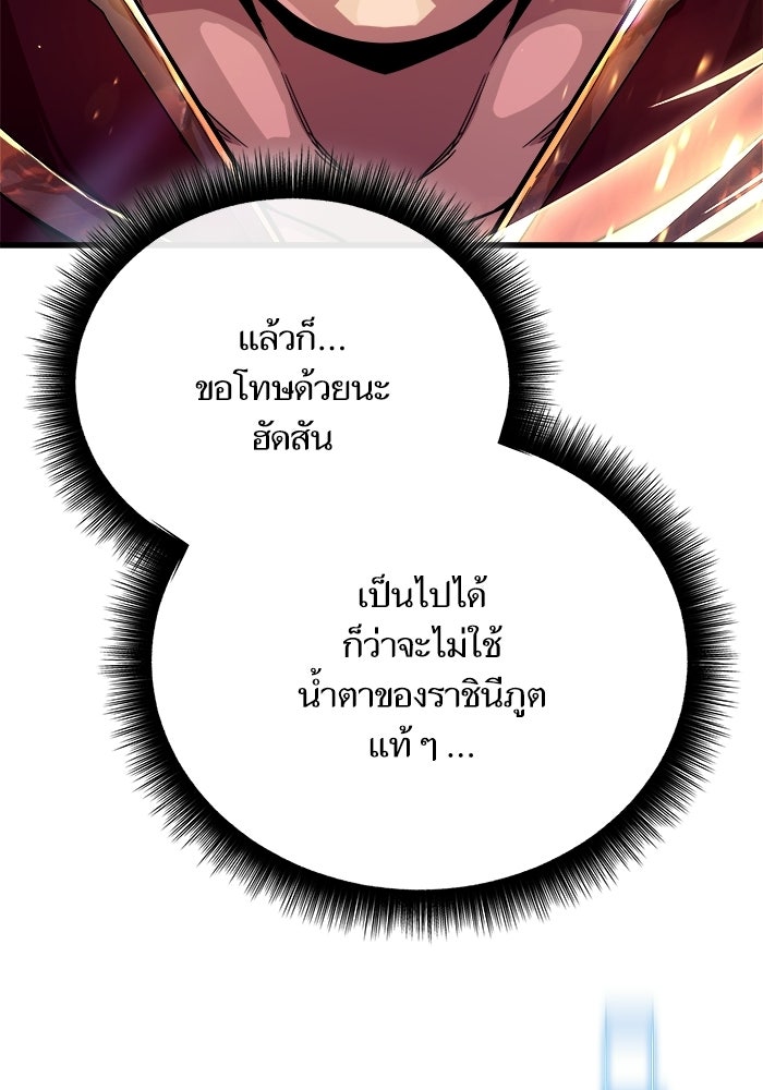 เริ่มเกมพร้อม 13 คุณสมบัติลับ - หน้า 108