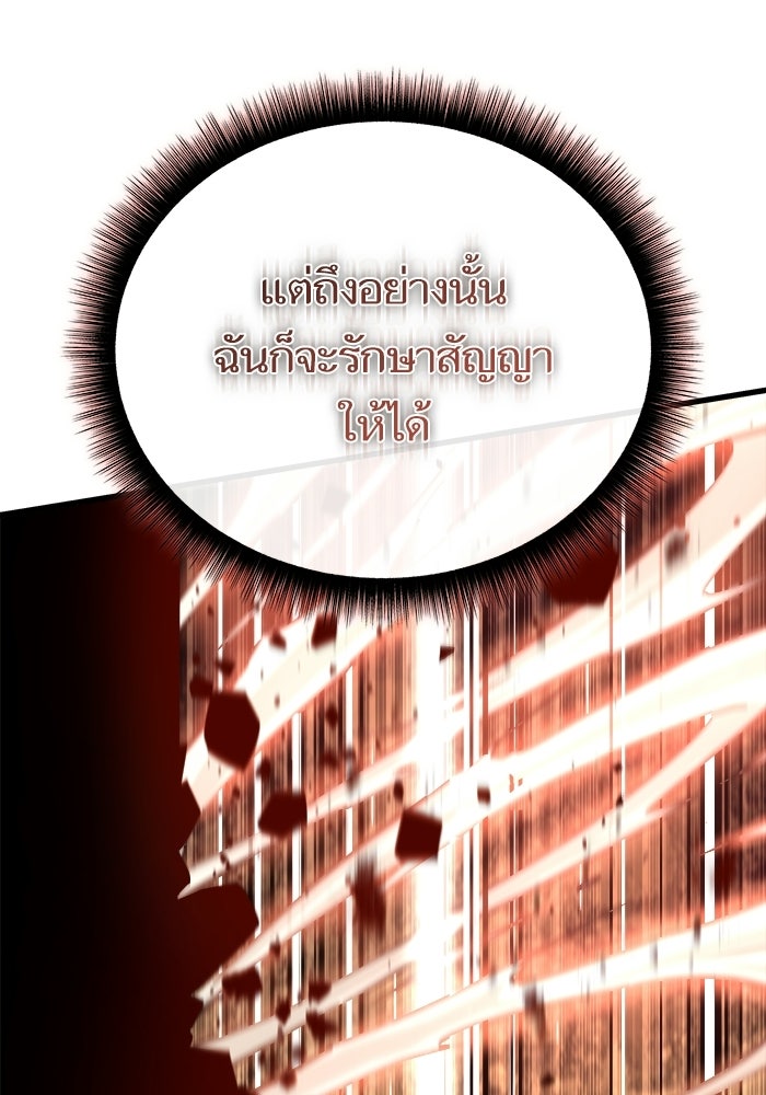 เริ่มเกมพร้อม 13 คุณสมบัติลับ - หน้า 111