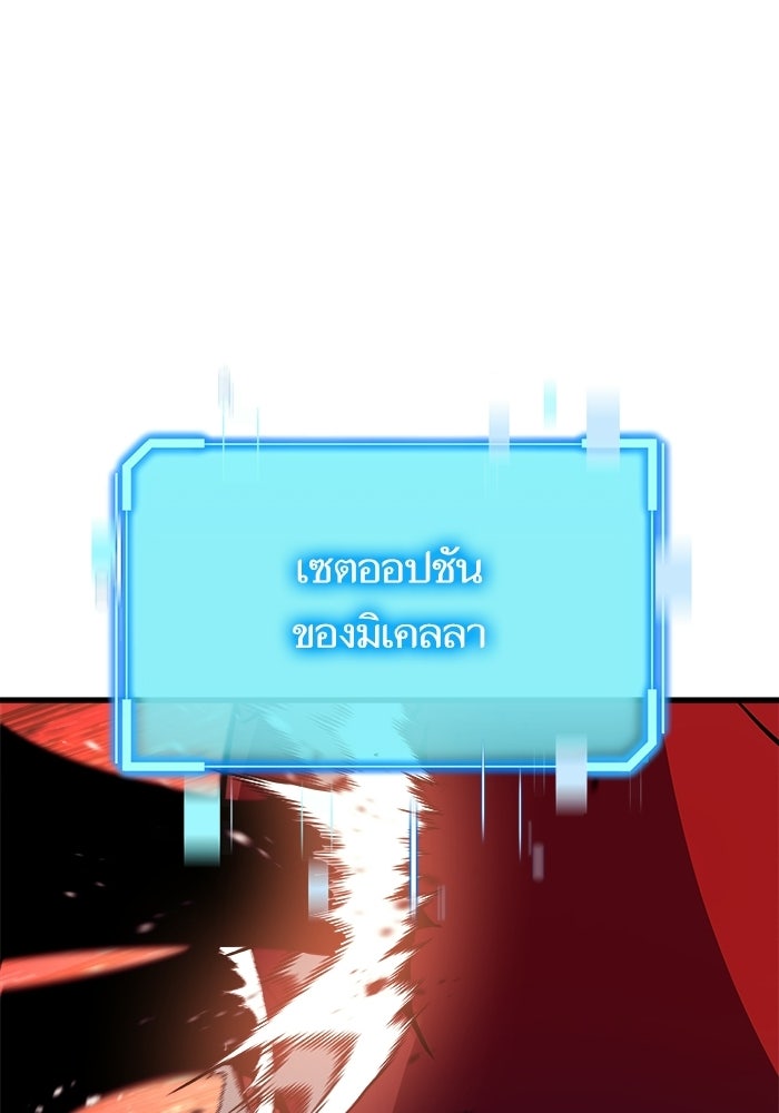 เริ่มเกมพร้อม 13 คุณสมบัติลับ - หน้า 142