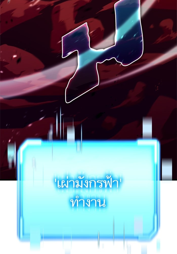 เริ่มเกมพร้อม 13 คุณสมบัติลับ - หน้า 145