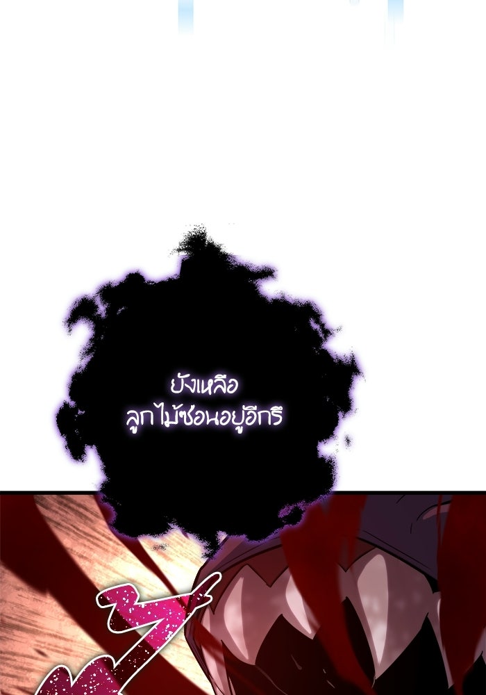 เริ่มเกมพร้อม 13 คุณสมบัติลับ - หน้า 146
