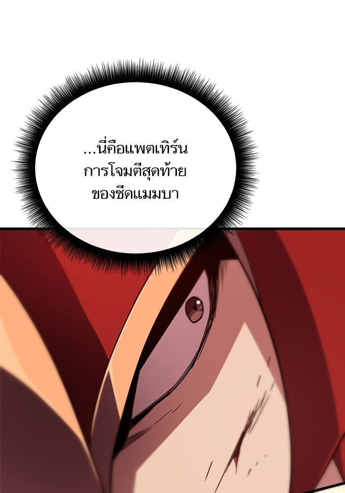 เริ่มเกมพร้อม 13 คุณสมบัติลับ - หน้า 150
