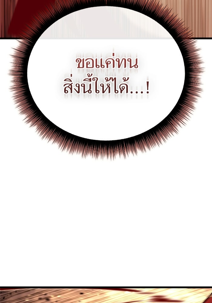 เริ่มเกมพร้อม 13 คุณสมบัติลับ - หน้า 153