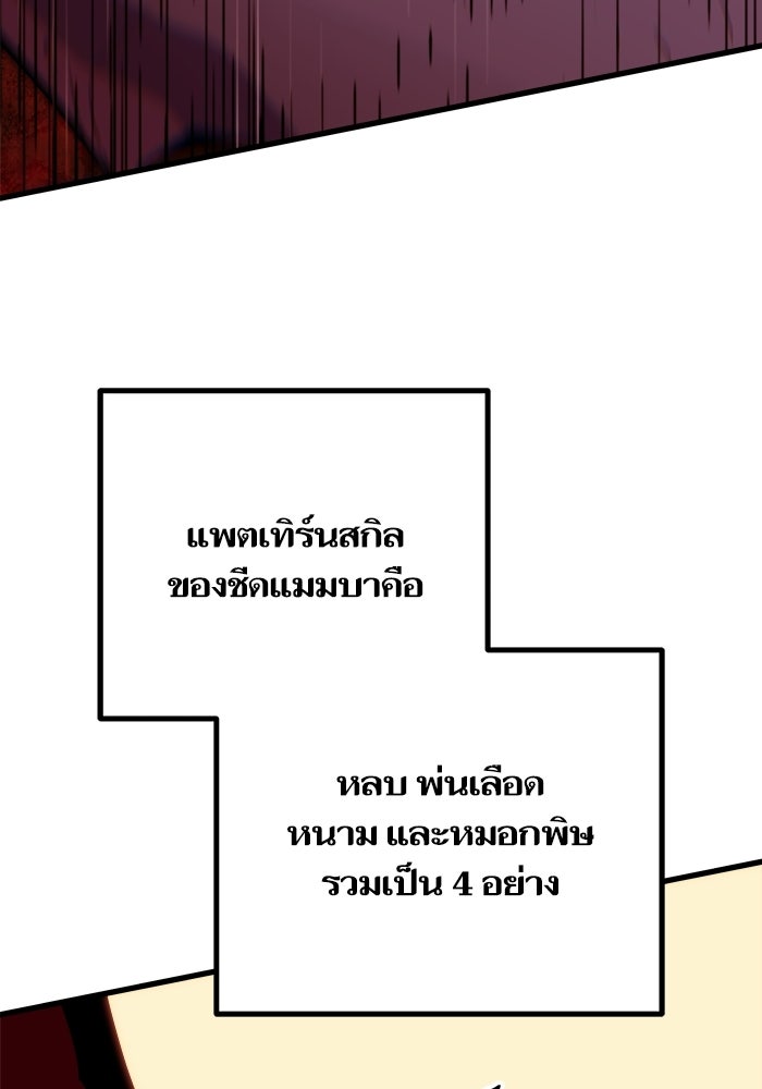 เริ่มเกมพร้อม 13 คุณสมบัติลับ - หน้า 165