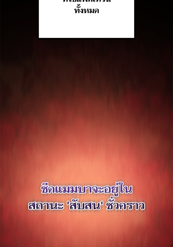 เริ่มเกมพร้อม 13 คุณสมบัติลับ - หน้า 167