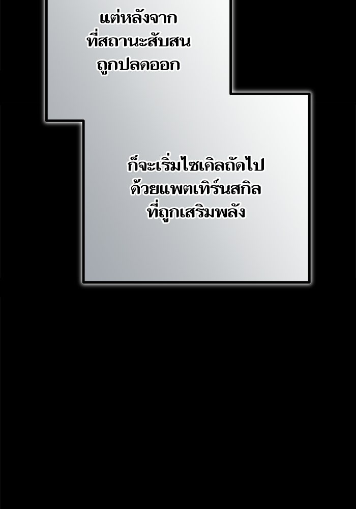 เริ่มเกมพร้อม 13 คุณสมบัติลับ - หน้า 170