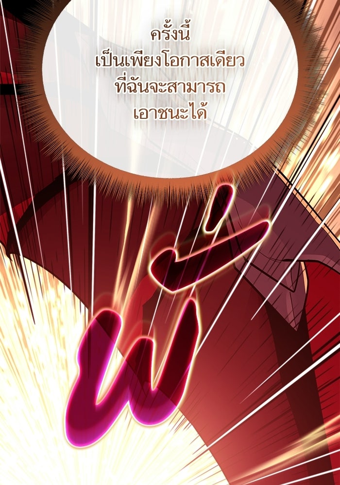 เริ่มเกมพร้อม 13 คุณสมบัติลับ - หน้า 172