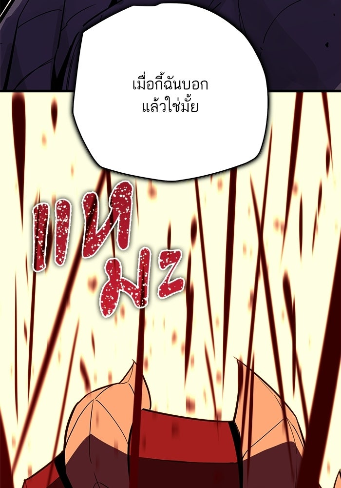 เริ่มเกมพร้อม 13 คุณสมบัติลับ - หน้า 182