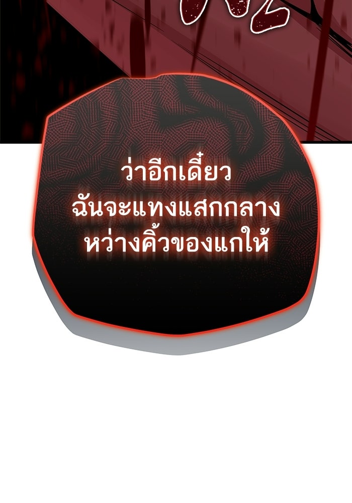 เริ่มเกมพร้อม 13 คุณสมบัติลับ - หน้า 184