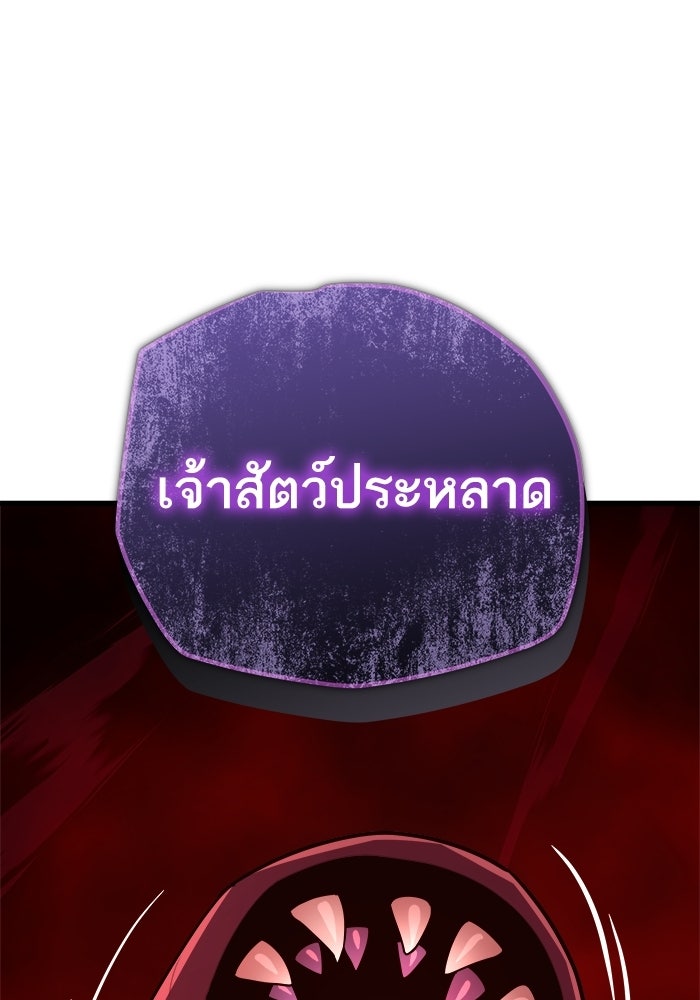 เริ่มเกมพร้อม 13 คุณสมบัติลับ - หน้า 22