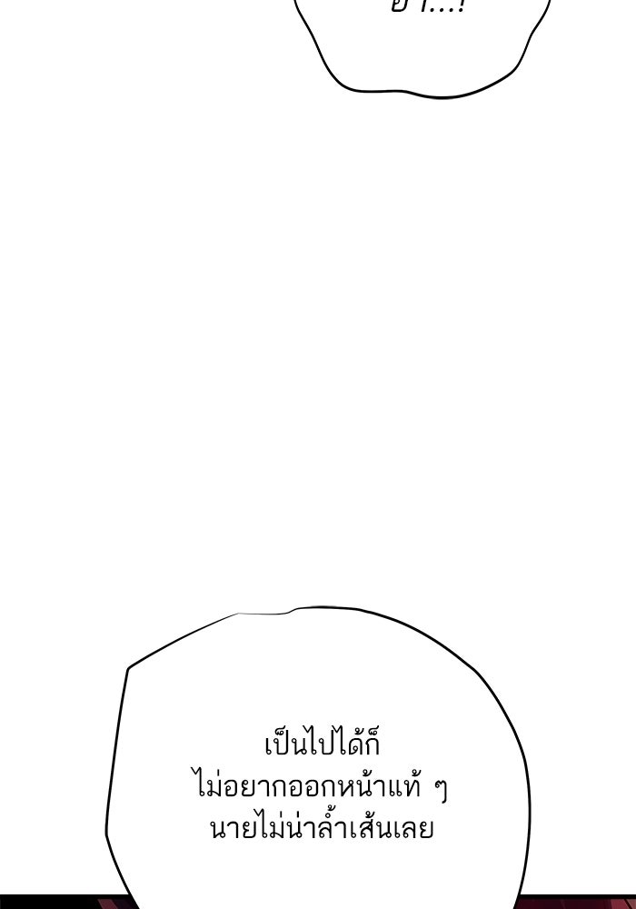 เริ่มเกมพร้อม 13 คุณสมบัติลับ - หน้า 35