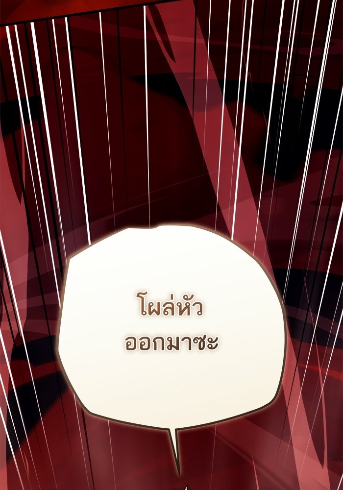 เริ่มเกมพร้อม 13 คุณสมบัติลับ - หน้า 37