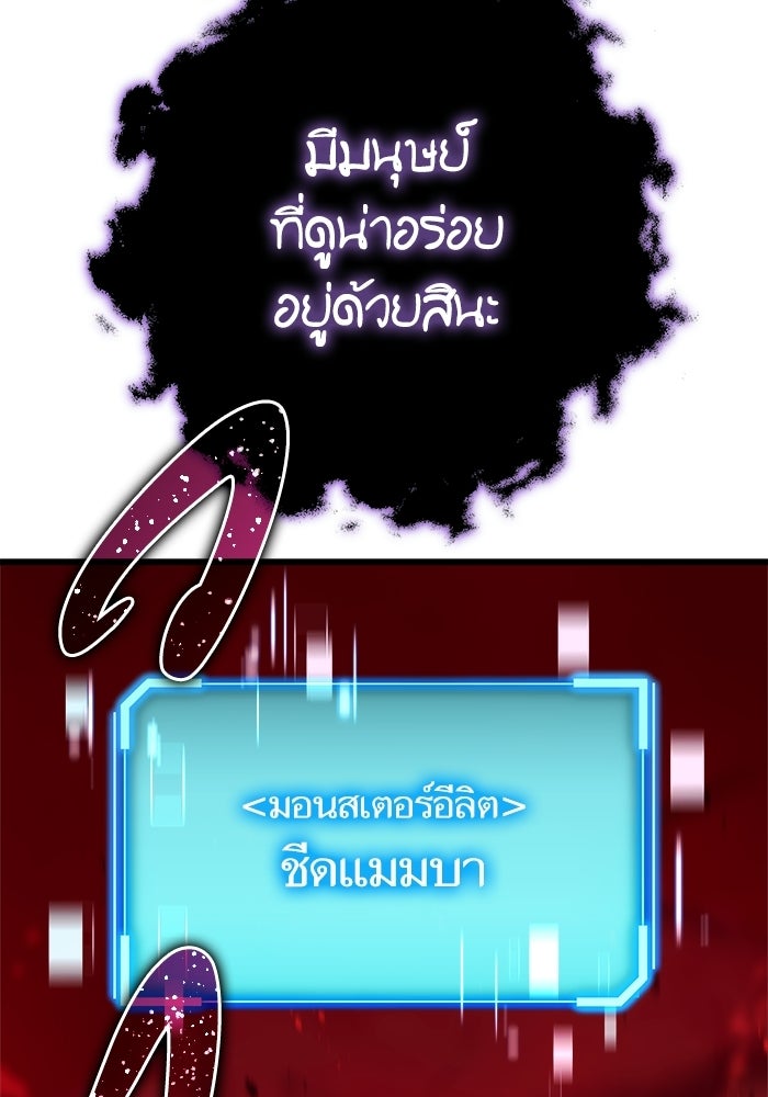 เริ่มเกมพร้อม 13 คุณสมบัติลับ - หน้า 48