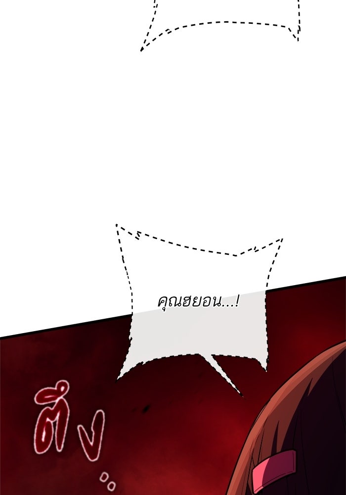 เริ่มเกมพร้อม 13 คุณสมบัติลับ - หน้า 55